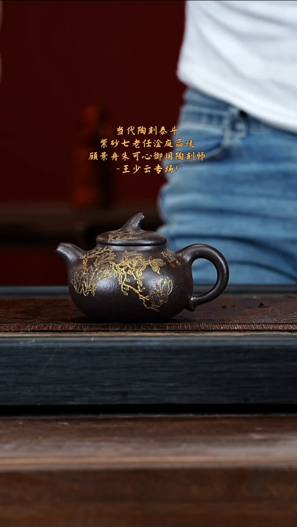 宜兴紫砂WSY 乌金砂 茄瓜 350cc