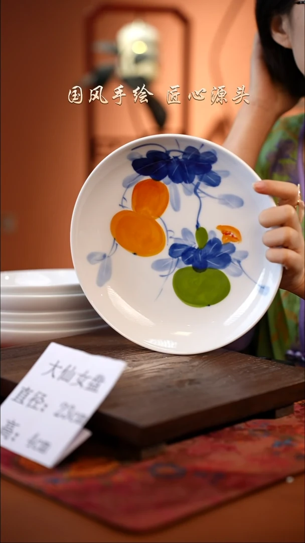 陶瓷景德镇高温釉中彩大仙女盘直径23高4