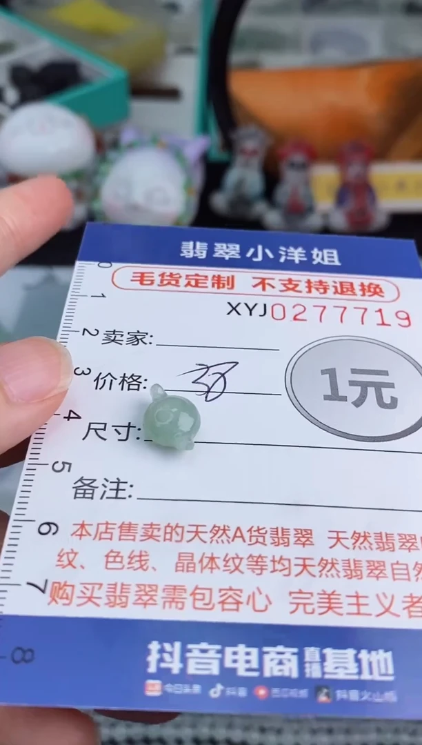 未镶嵌定制翡翠毛货商品/不退换//7719