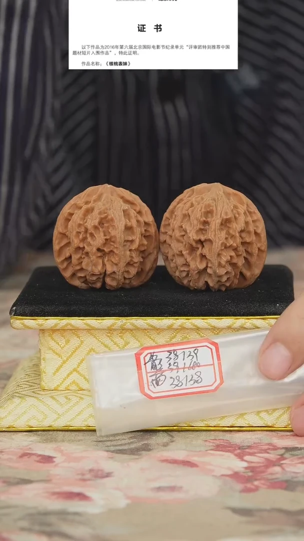 文玩核桃把件苹果园