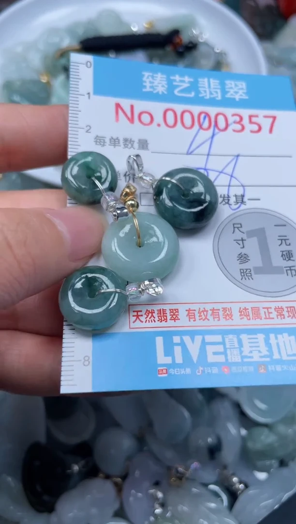 颈饰未镶嵌翡翠357