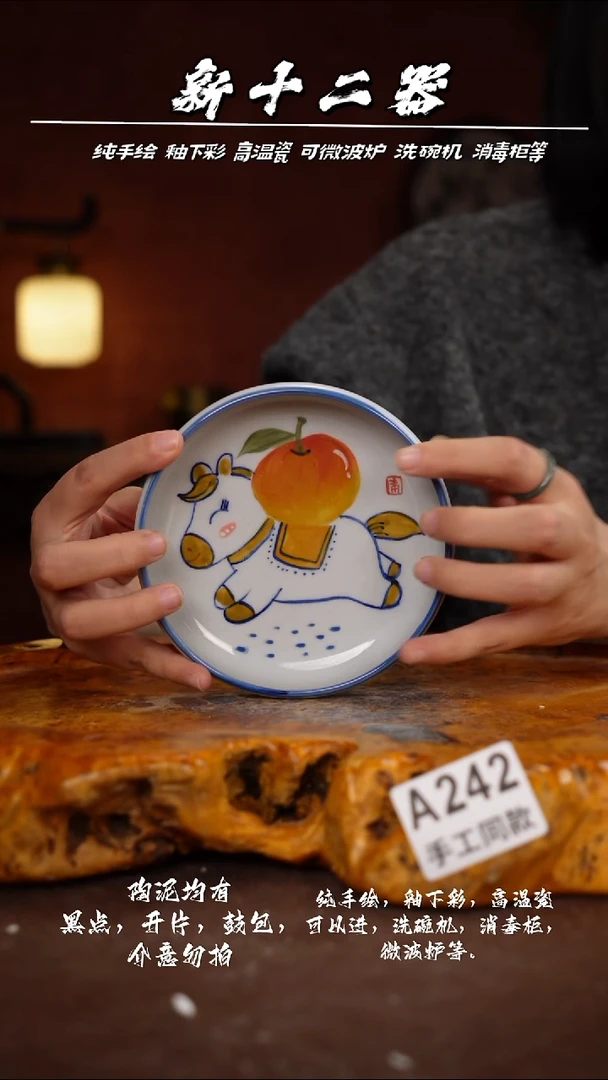 其他A242新十二器瓷器