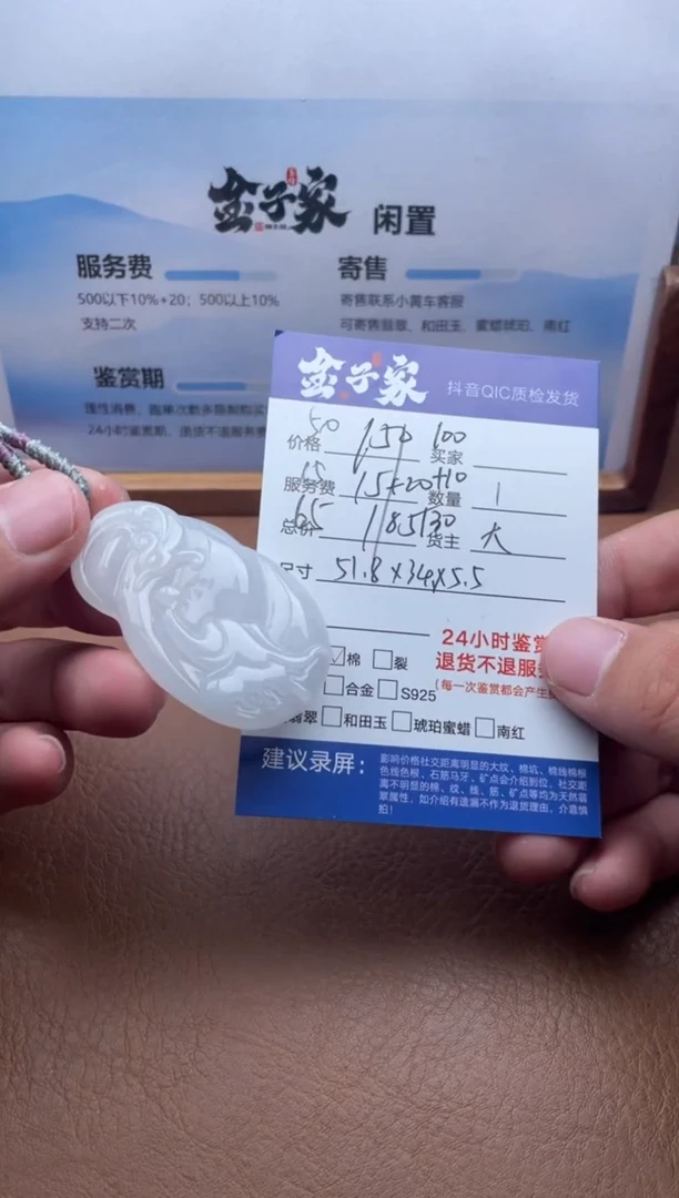 颈饰未镶嵌翡翠555482404
