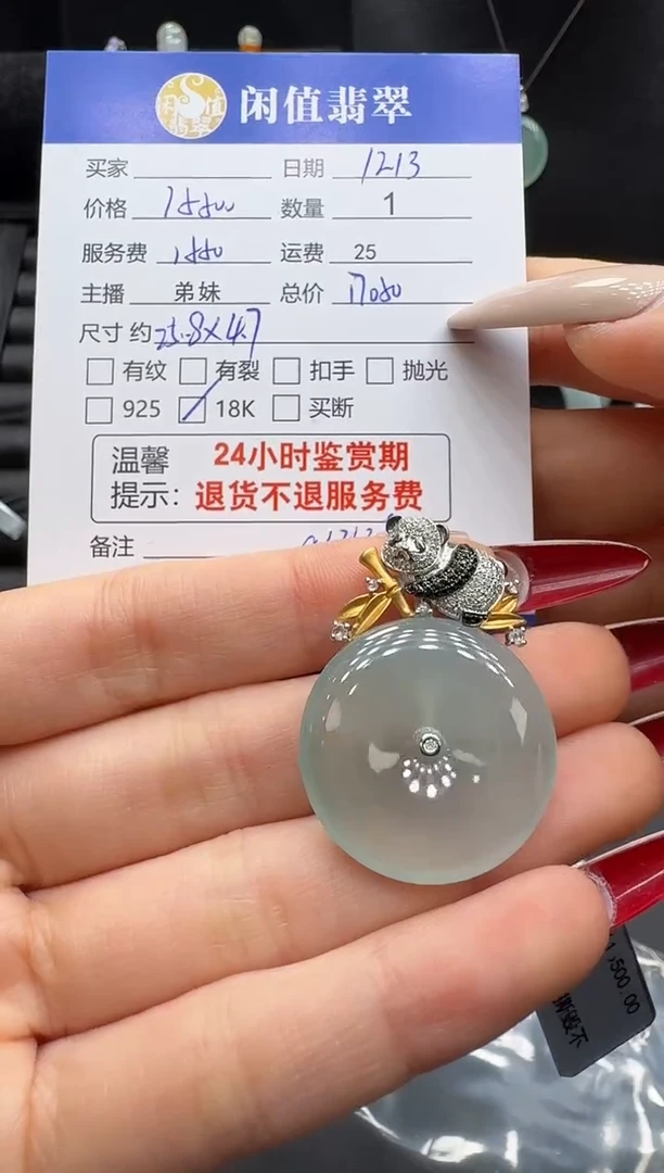 吊坠(不含链)18K金镶嵌翡翠翡翠吊坠