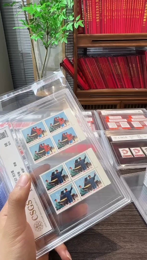 文16四方联 封装评级鉴定收藏