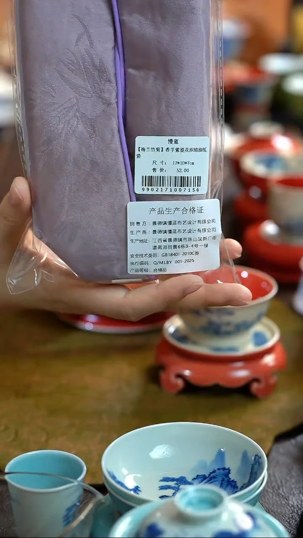 L**n瓷上林泉慢蓝抽纸袋