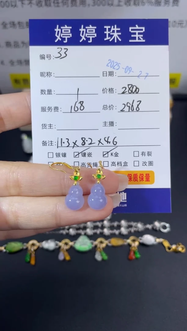 18K金镶嵌翡翠耳饰水*0927033