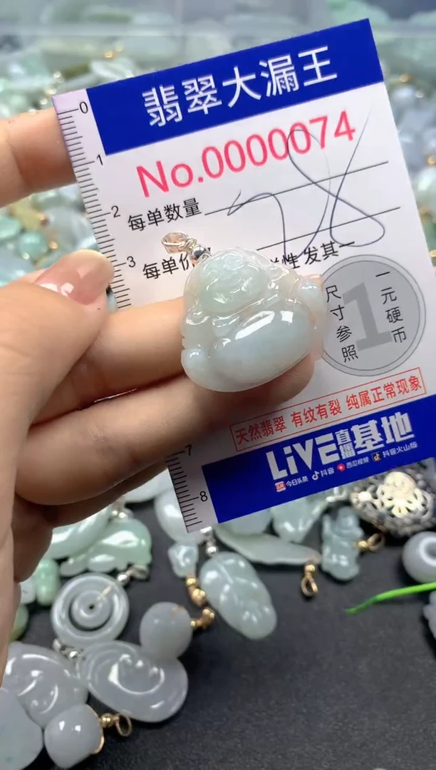 颈饰未镶嵌翡翠074