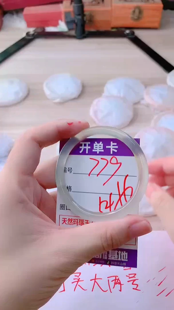 手镯玛瑙/玉髓未镶嵌779