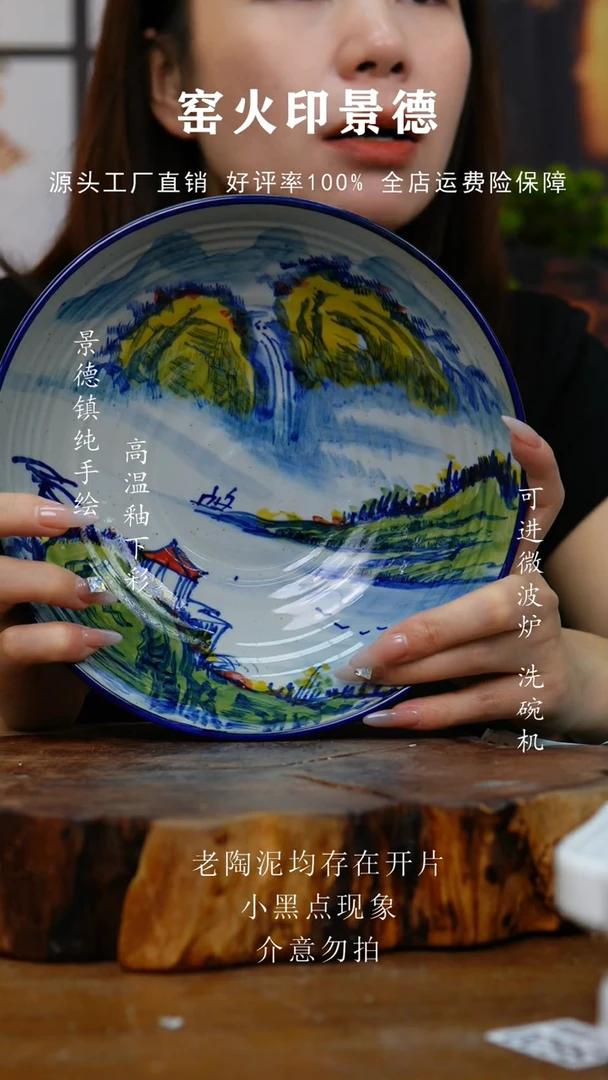 其他F 766 景德镇老陶泥大圆盘  微瑕
