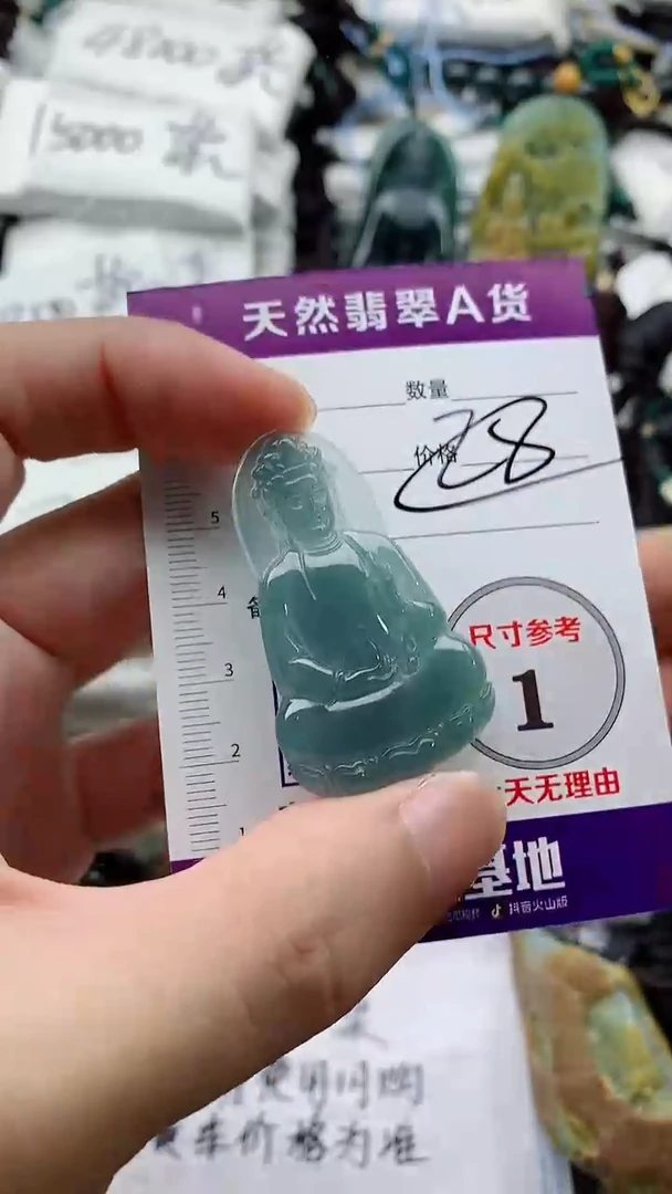 颈饰未镶嵌翡翠888