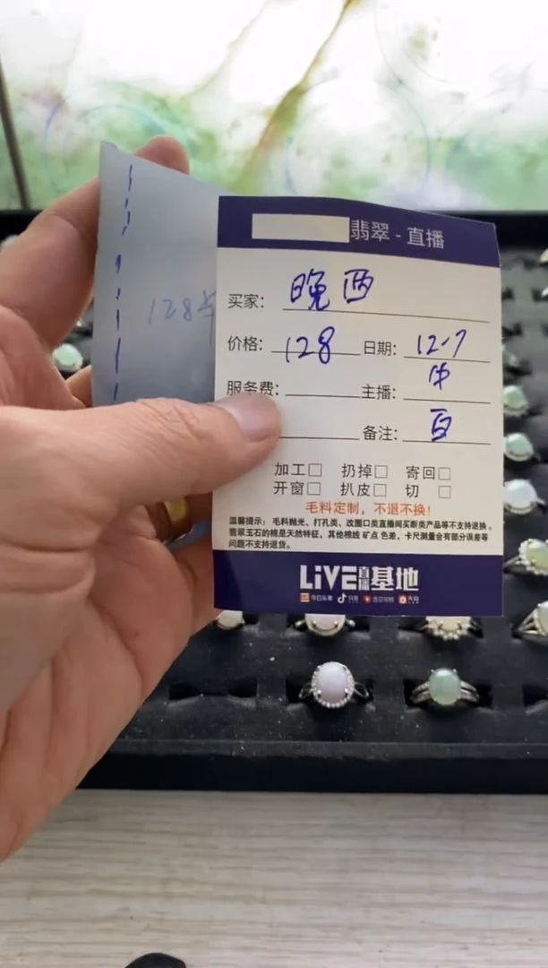 未镶嵌-定制翡翠`