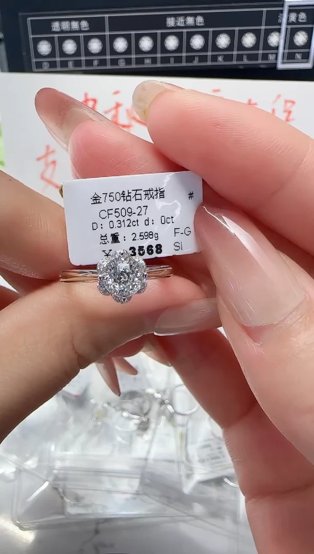 18K金镶嵌戒指/指环钻石戒指
