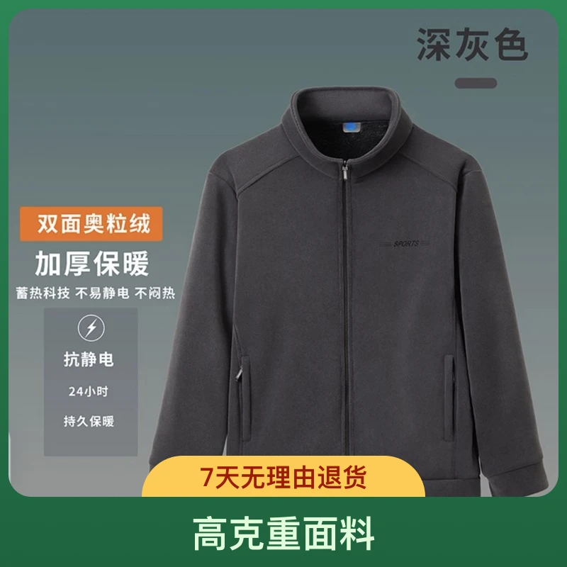 男士保暖户外抓绒秋冬季新款双面奥粒绒立领夹克外套休闲加绒加厚