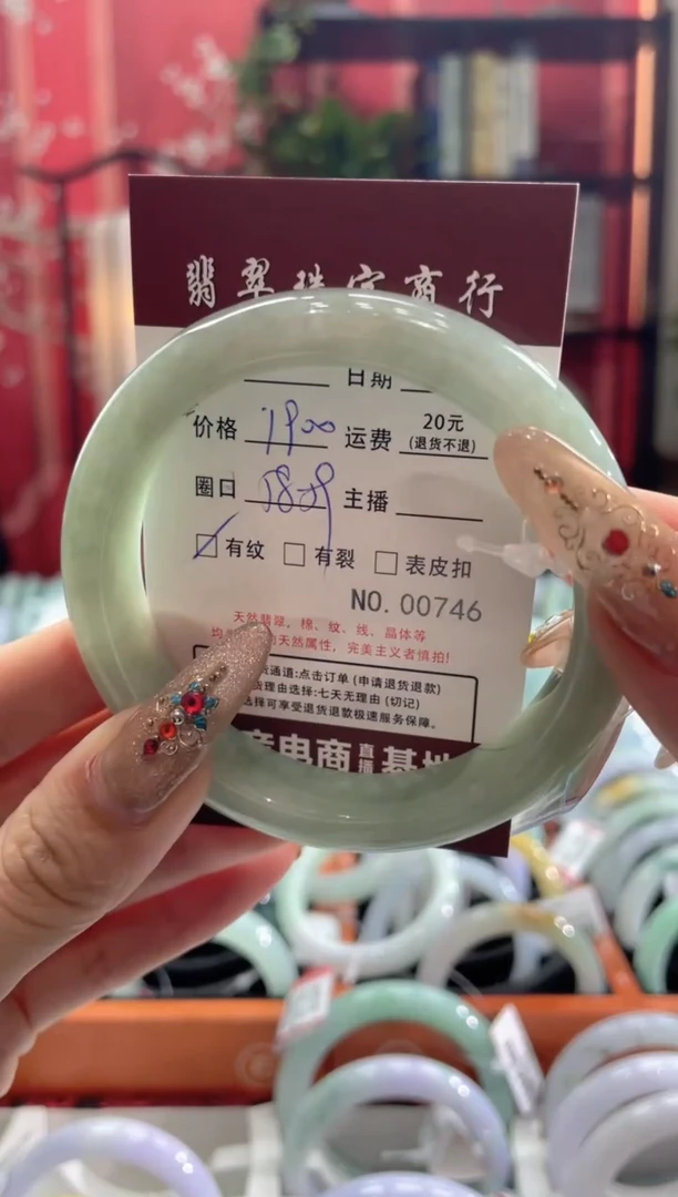 【闪购商品】翡翠手镯未镶嵌746*****