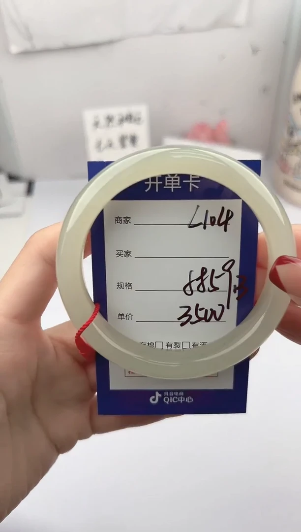 未镶嵌手镯和田玉微色差L104
