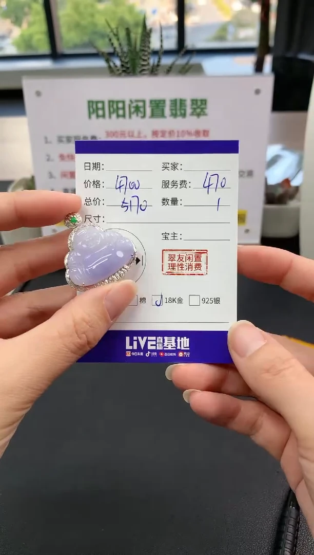 【闪购商品】翡翠吊坠(不含链)18K金镶嵌佛公|4700+470不退不换