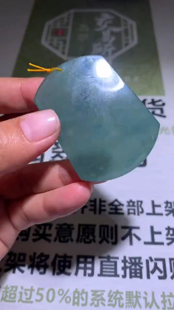 【闪购商品】定制翡翠未镶嵌毛货-不退不换