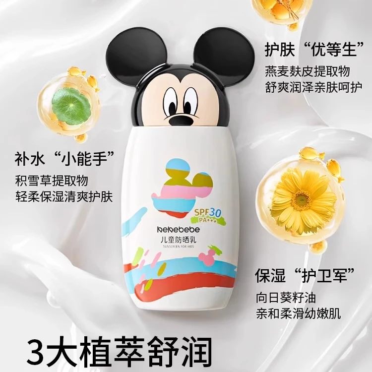 迪士尼儿童防晒霜懒妈专用3-12岁PA3+婴儿防晒霜防晒乳儿童玩具