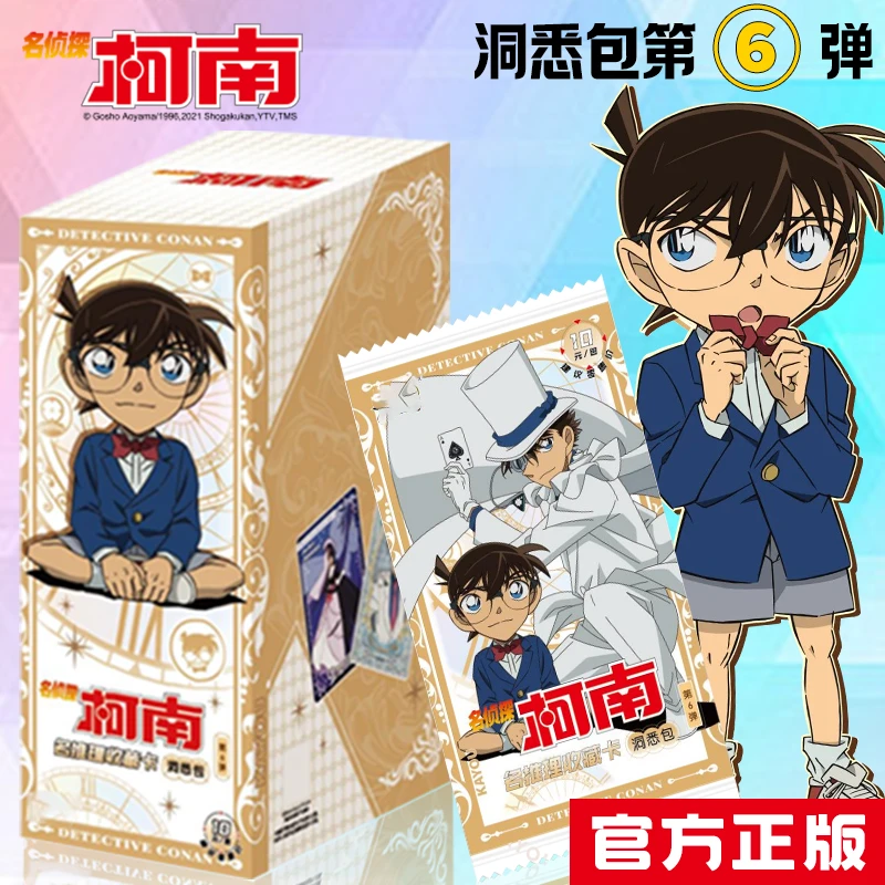 名侦探柯南卡片洞悉包第6弹整盒名推理收藏卡牌代