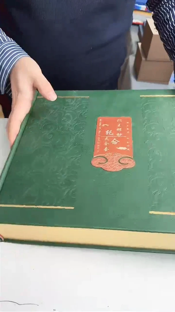 纪念十二生肖  大全套 合集合集合集合集