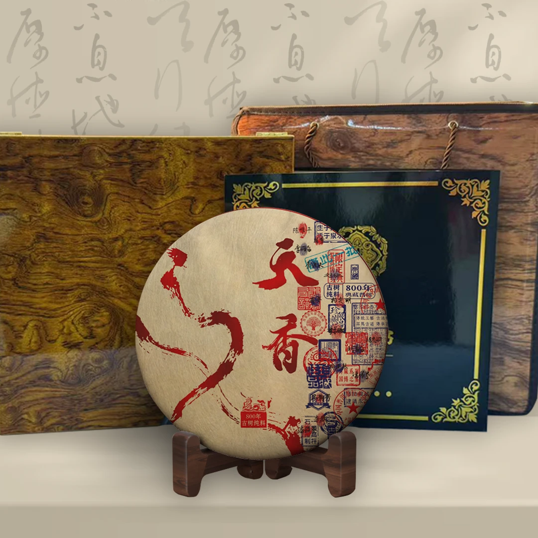 天稥 稀世之臻 云南普洱生茶 357克 老班章 东