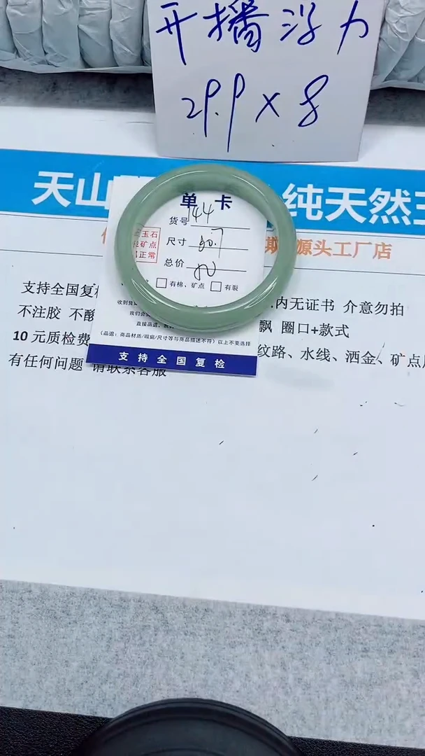 未镶嵌手镯石英质玉144-60.7