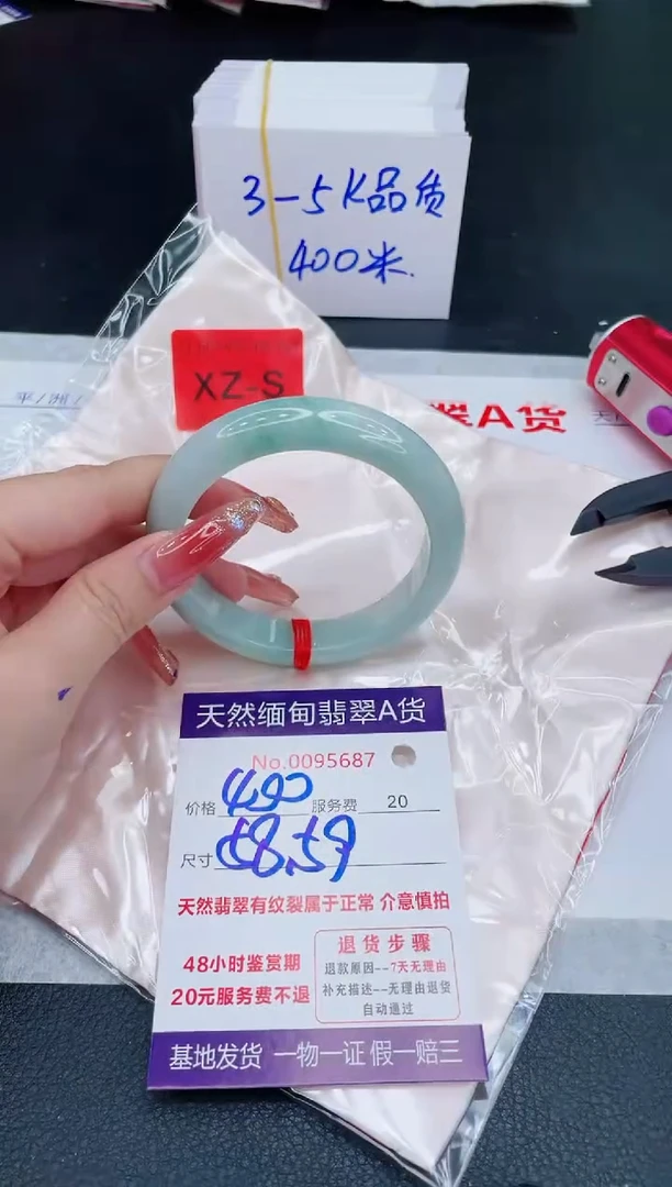未镶嵌手镯翡翠400.00