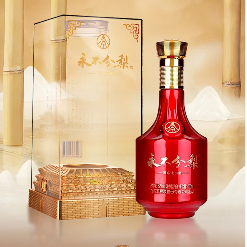 YONGBUFENLI/永不分梨五福临门52度浓香型白酒