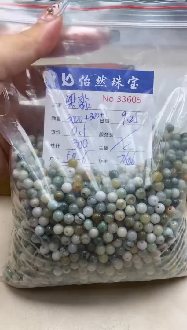 未镶嵌手链翡翠梁*单：33605