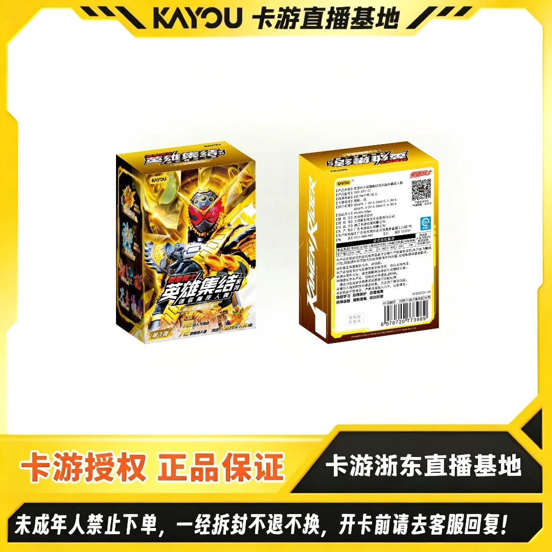 卡游假面骑士英雄集结系列橡皮人偶玩具正品迷你正版盲盒(代拆)