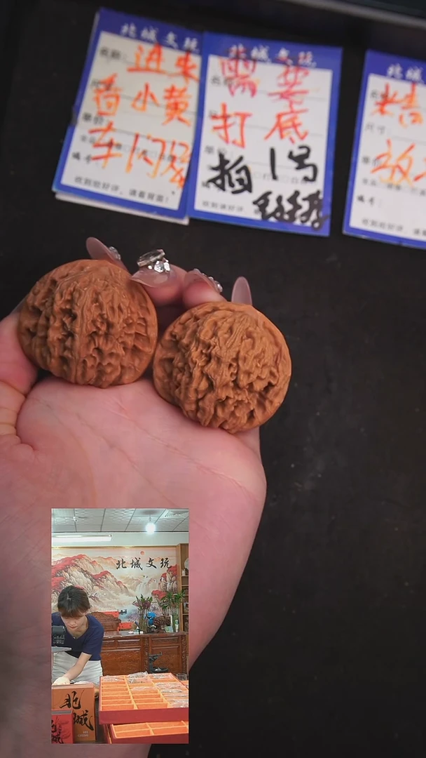 文玩核桃把件77号41平谷楼 全品（批量）
