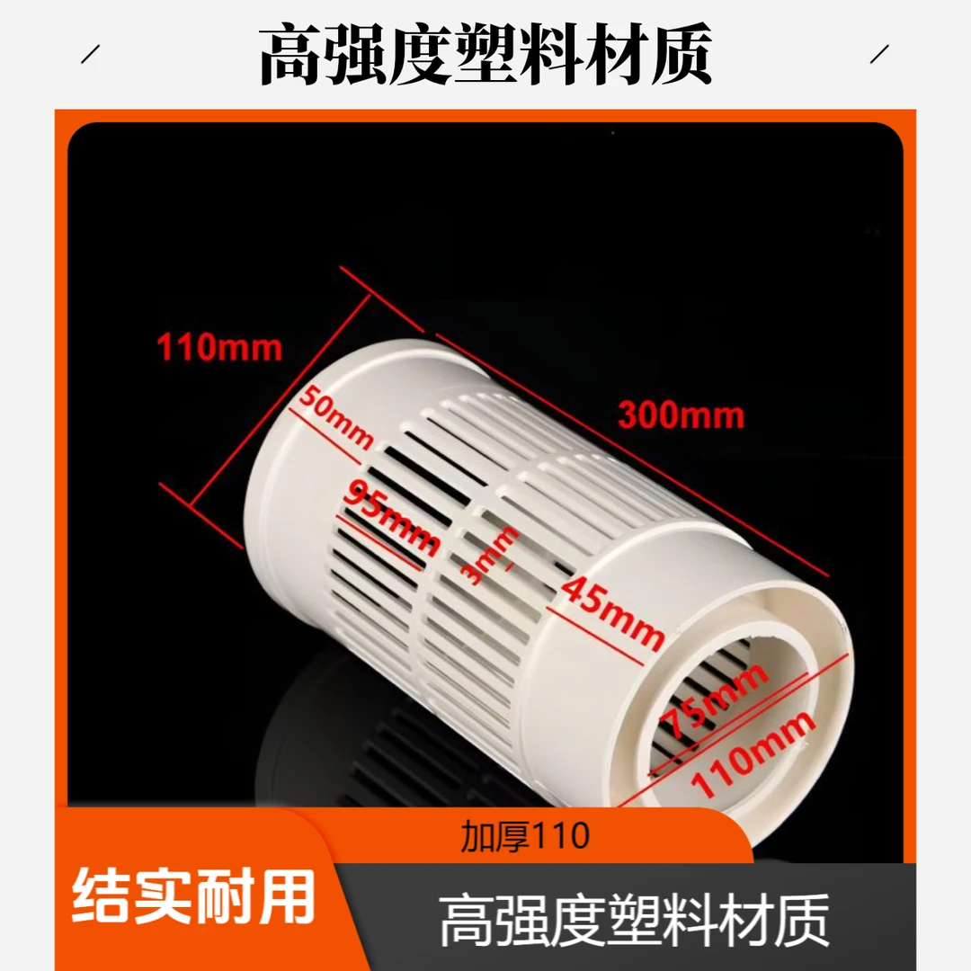 多规格PVC鱼虾池排污管件带防逃滤网适用于鱼塘口排水管过滤网