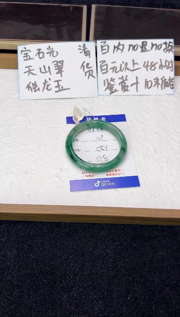 未镶嵌手镯石英质玉109 清货百内无鉴赏