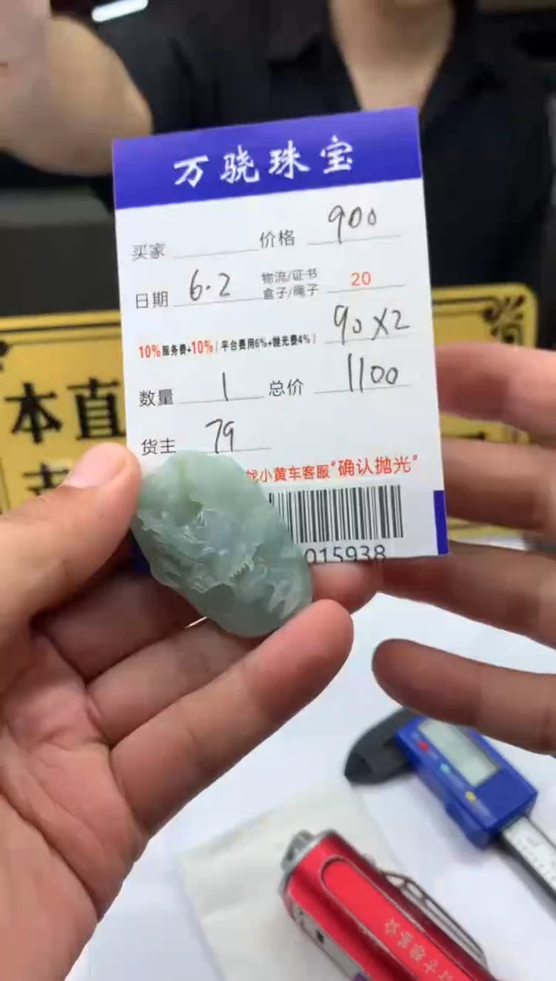 定制翡翠未镶嵌 B015938