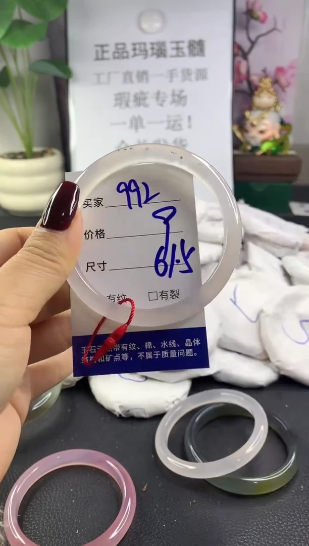 手镯玛瑙/玉髓未镶嵌992