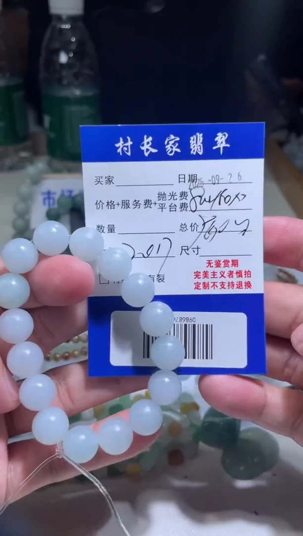 未镶嵌定制翡翠0986876305