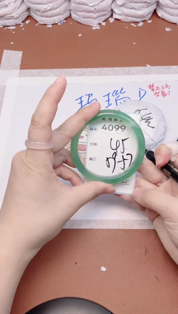 【闪购商品】玛瑙/玉髓手镯未镶嵌4099