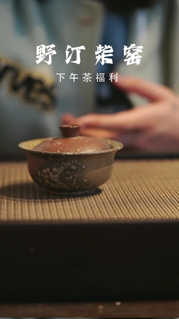 野汀柴窑手工手作@@YT502
