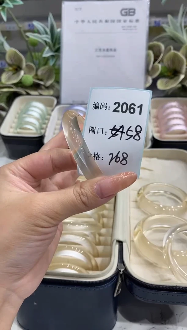 非金属无编码2061