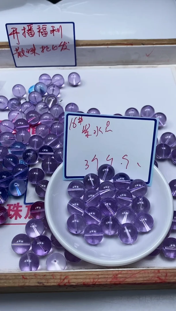 水晶珠宝半成品未镶嵌D416 维多利亚16mm3颗9.9元