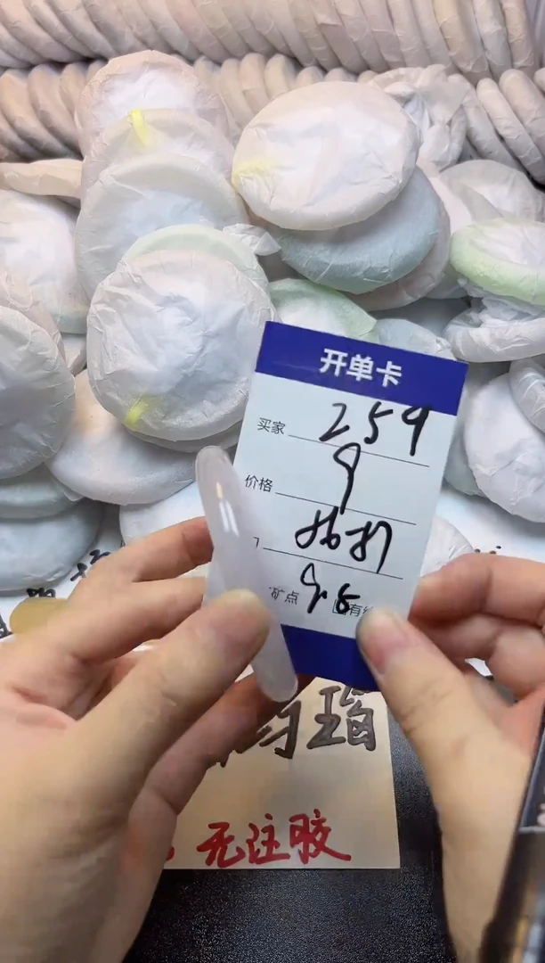 手镯玛瑙/玉髓未镶嵌259