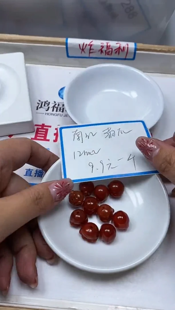 【闪购商品】南红玛瑙散珠未镶嵌M279老料楠 红猫爪1个9.9元