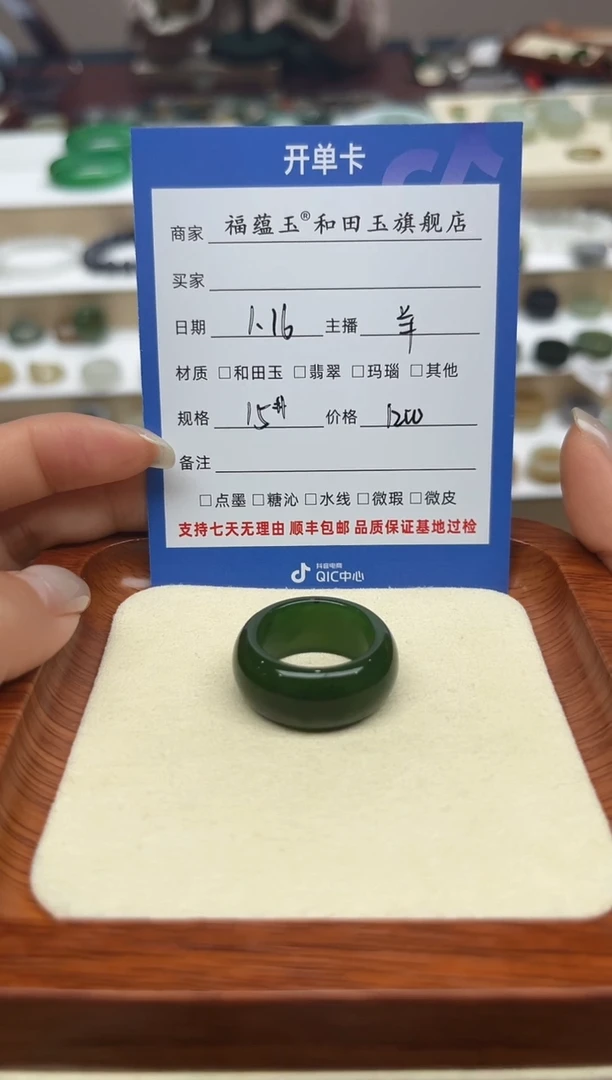 【闪购商品】和田玉戒指未镶嵌15号