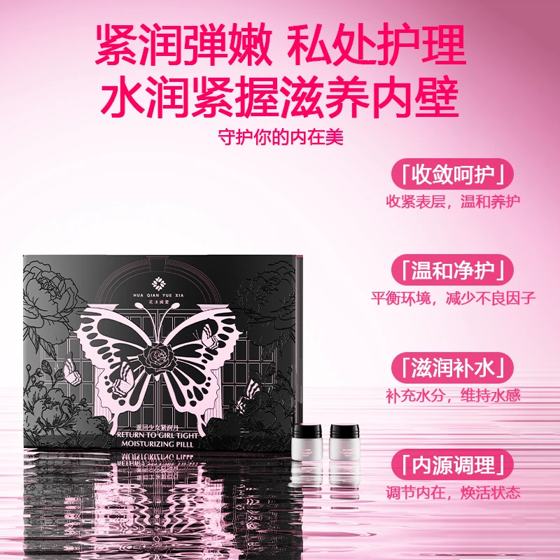 小花园抑菌水润紧致少女丹日常私密滋养女性