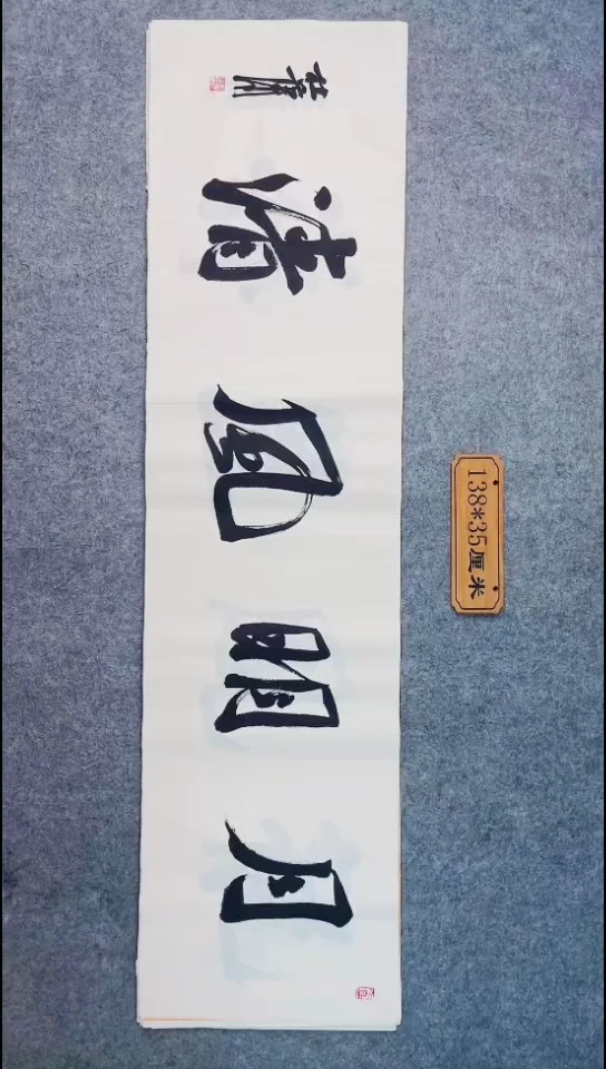 书法056中书协 杜潇书法放漏