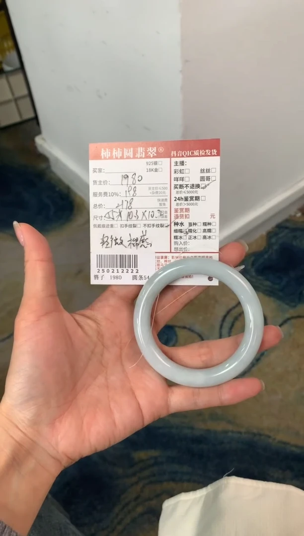 【闪购商品】翡翠手镯未镶嵌250212222