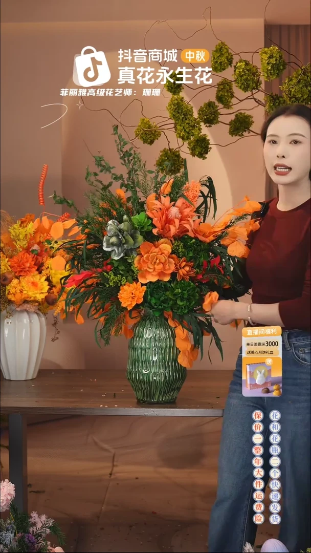 ：  花+花瓶一整套