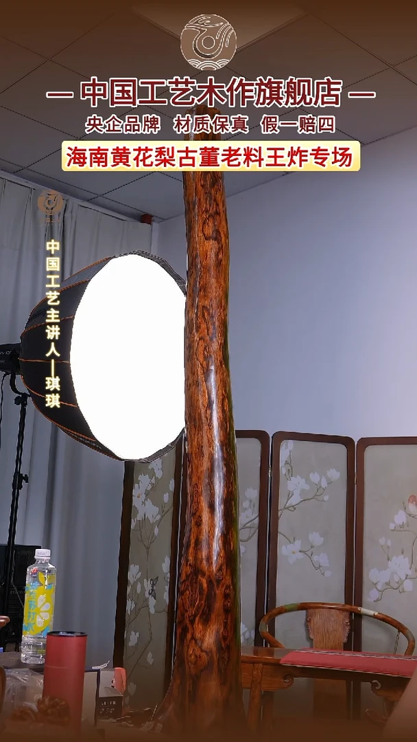 黄花梨/降香黄檀～****～【中国工艺】海南黄花梨定金