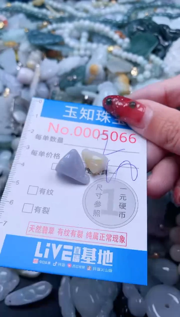 【闪购商品】翡翠吊坠(不含链)未镶嵌5066